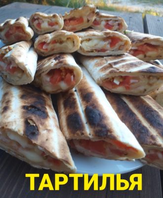 Тартилья